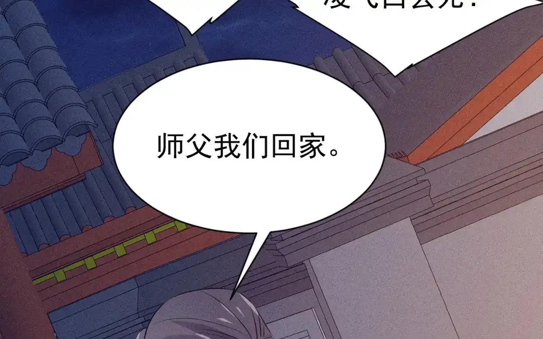 捡到剑圣肿么办 第72话 阴谋得逞 第90页
