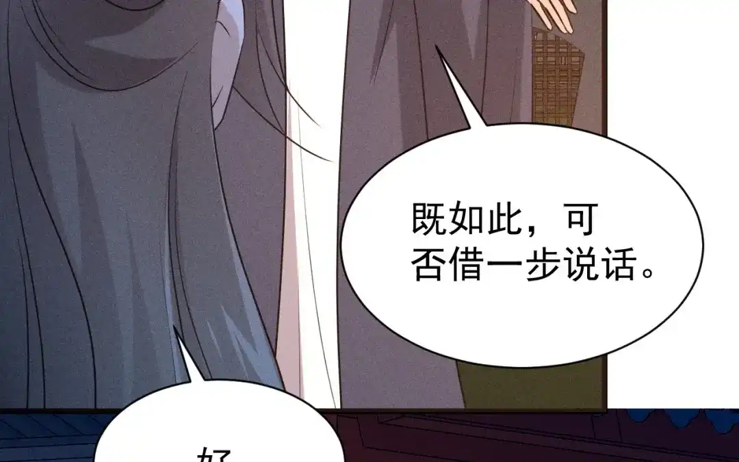 捡到剑圣肿么办 第72话 阴谋得逞 第60页