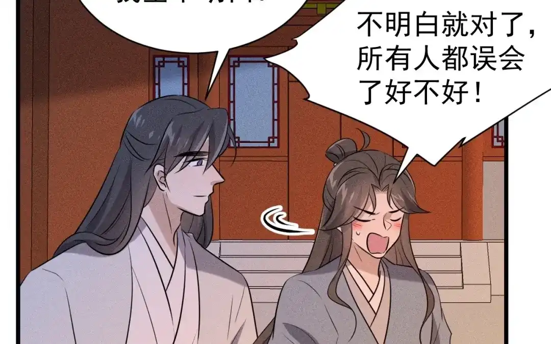 捡到剑圣肿么办 第72话 阴谋得逞 第5页