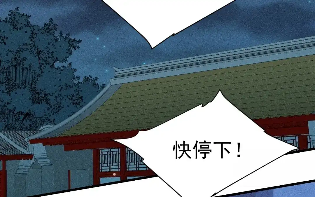 捡到剑圣肿么办 第73话 正派公敌 第93页