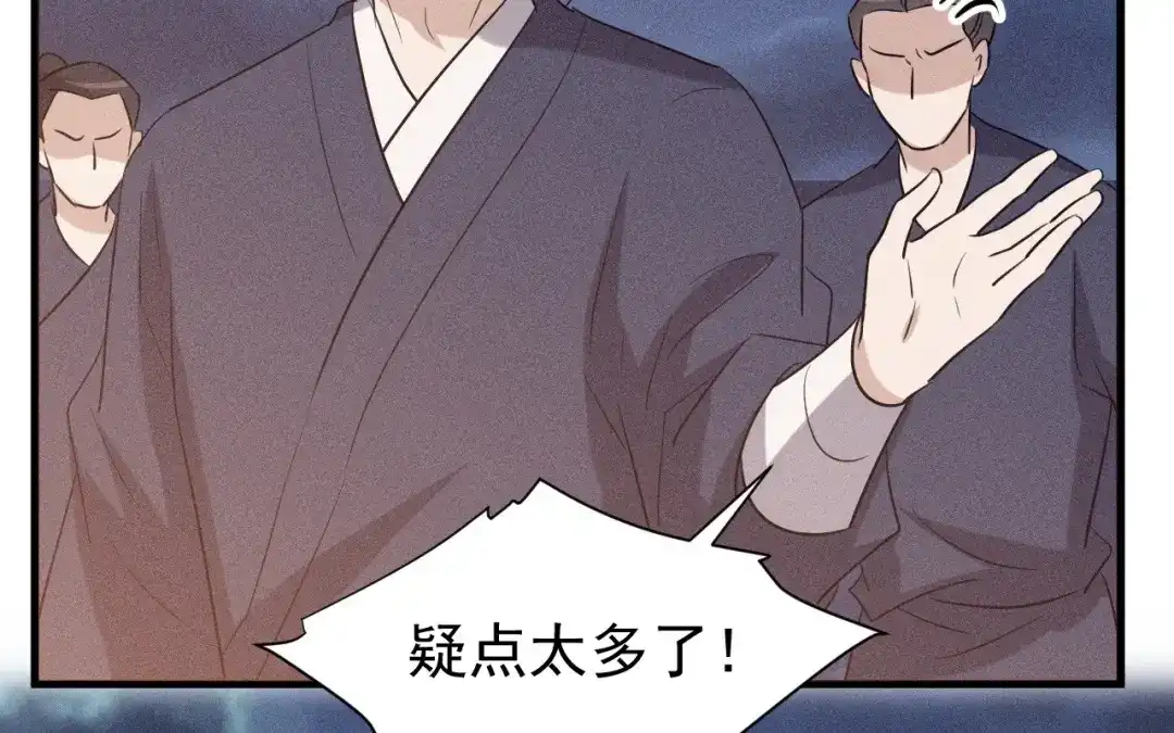 捡到剑圣肿么办 第73话 正派公敌 第14页