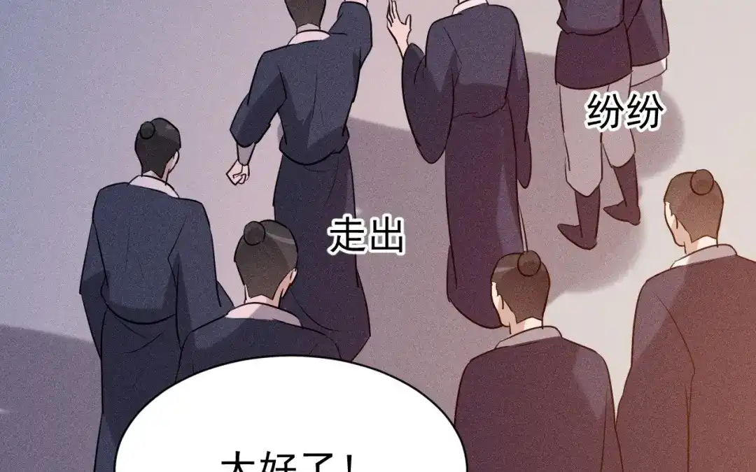 捡到剑圣肿么办 第73话 正派公敌 第39页