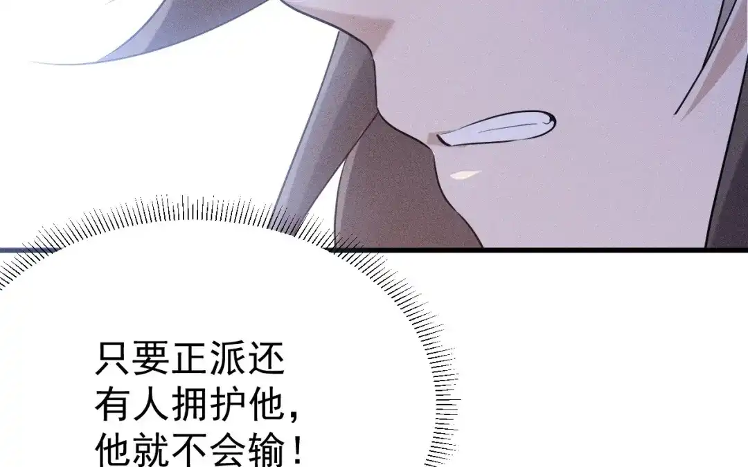 捡到剑圣肿么办 第73话 正派公敌 第32页