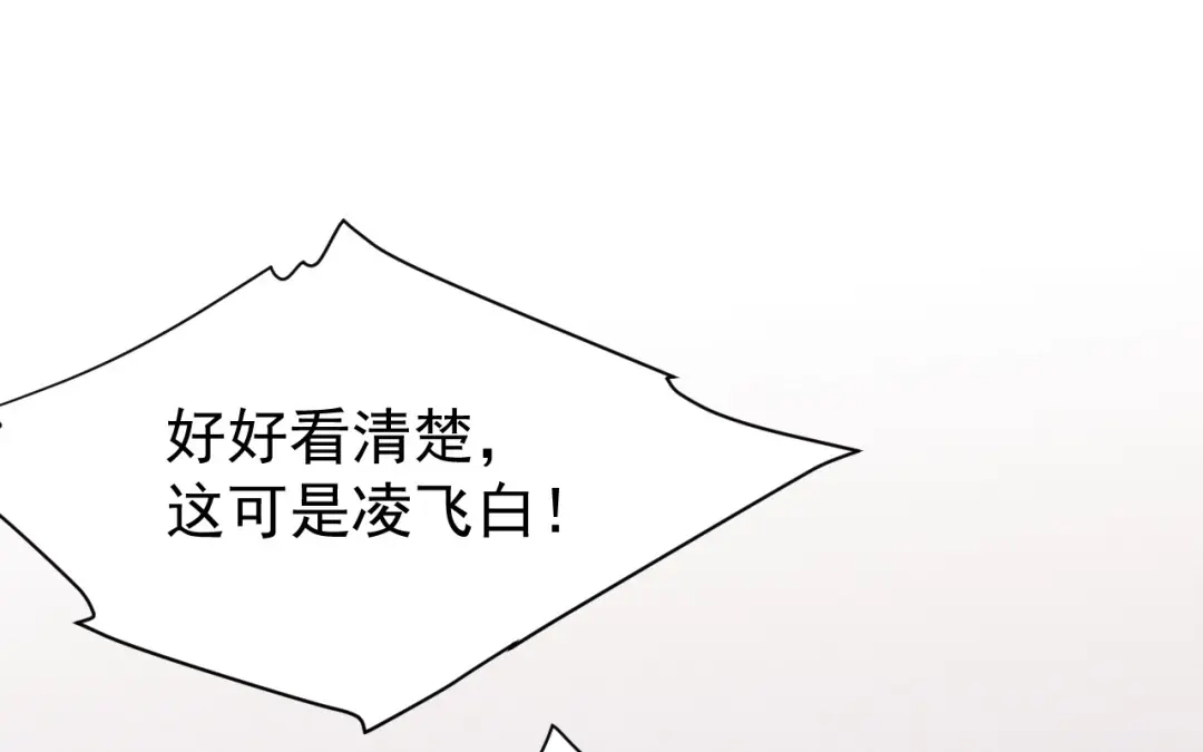 捡到剑圣肿么办 第73话 正派公敌 第26页