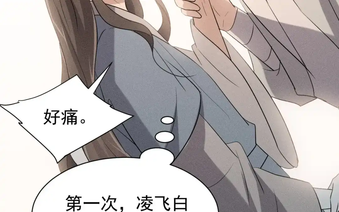 捡到剑圣肿么办 第73话 正派公敌 第70页