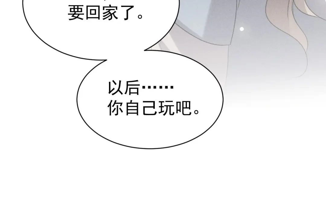 捡到剑圣肿么办 第73话 正派公敌 第56页