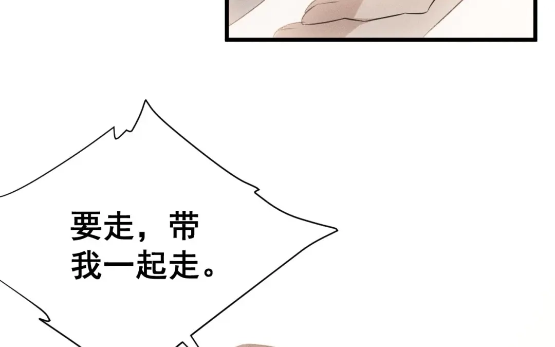 捡到剑圣肿么办 第73话 正派公敌 第68页