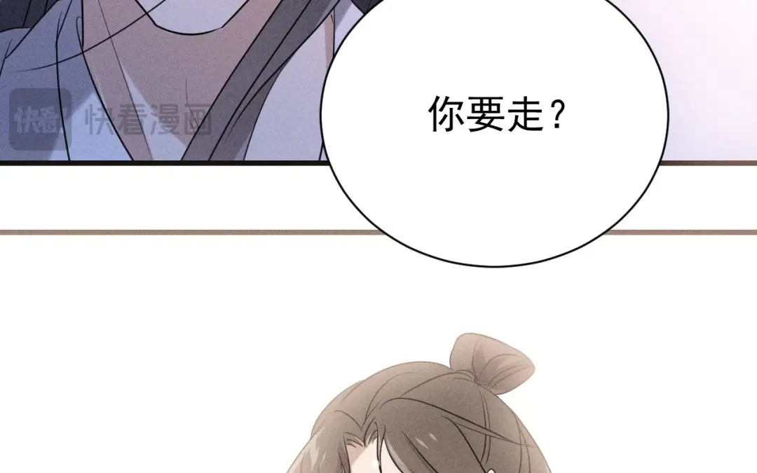 捡到剑圣肿么办 第73话 正派公敌 第54页