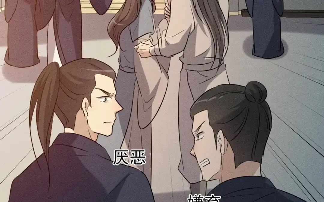 捡到剑圣肿么办 第73话 正派公敌 第76页