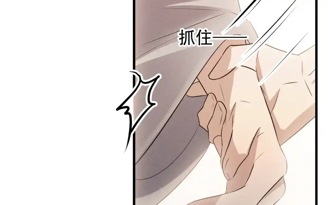 捡到剑圣肿么办 第73话 正派公敌 第67页