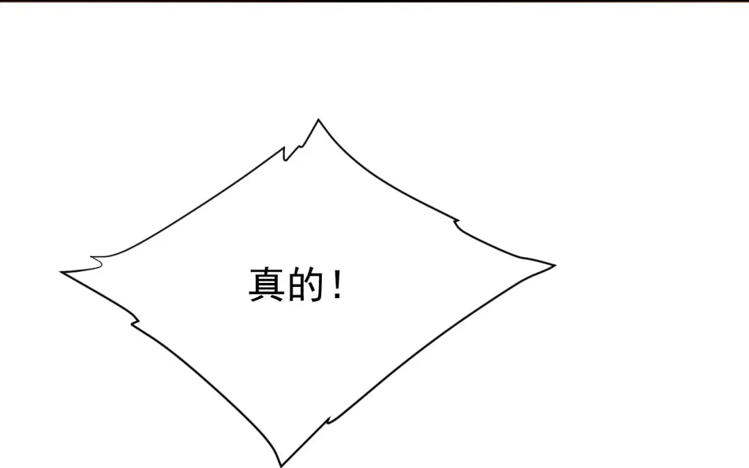 捡到剑圣肿么办 第73话 正派公敌 第46页