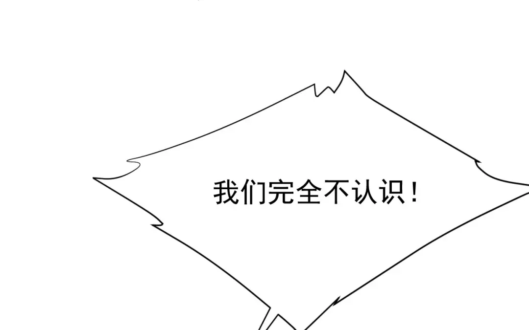 捡到剑圣肿么办 第73话 正派公敌 第47页