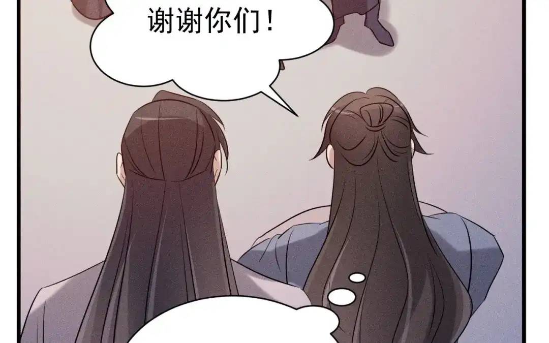捡到剑圣肿么办 第73话 正派公敌 第42页