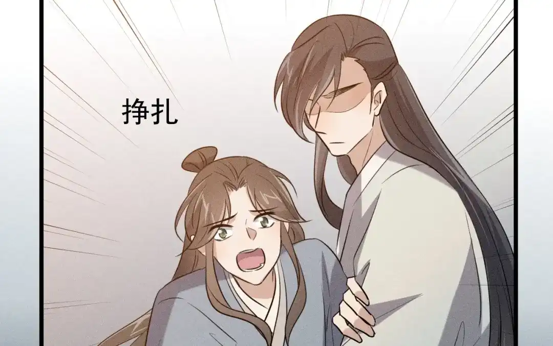 捡到剑圣肿么办 第73话 正派公敌 第78页