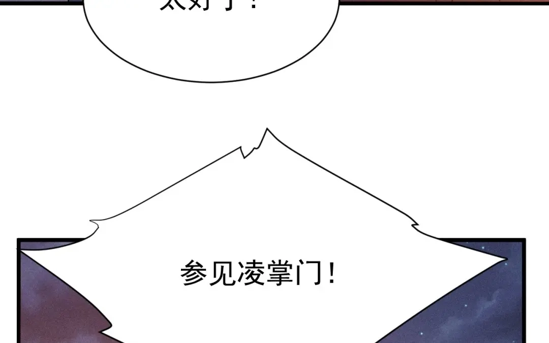 捡到剑圣肿么办 第73话 正派公敌 第40页
