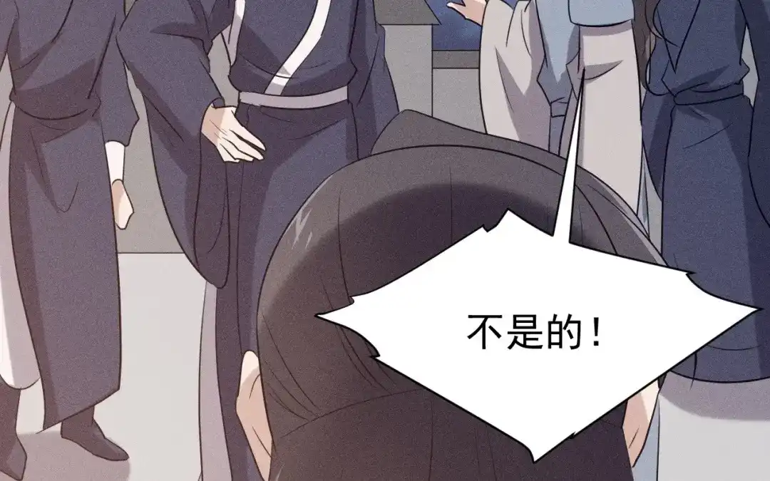 捡到剑圣肿么办 第73话 正派公敌 第24页