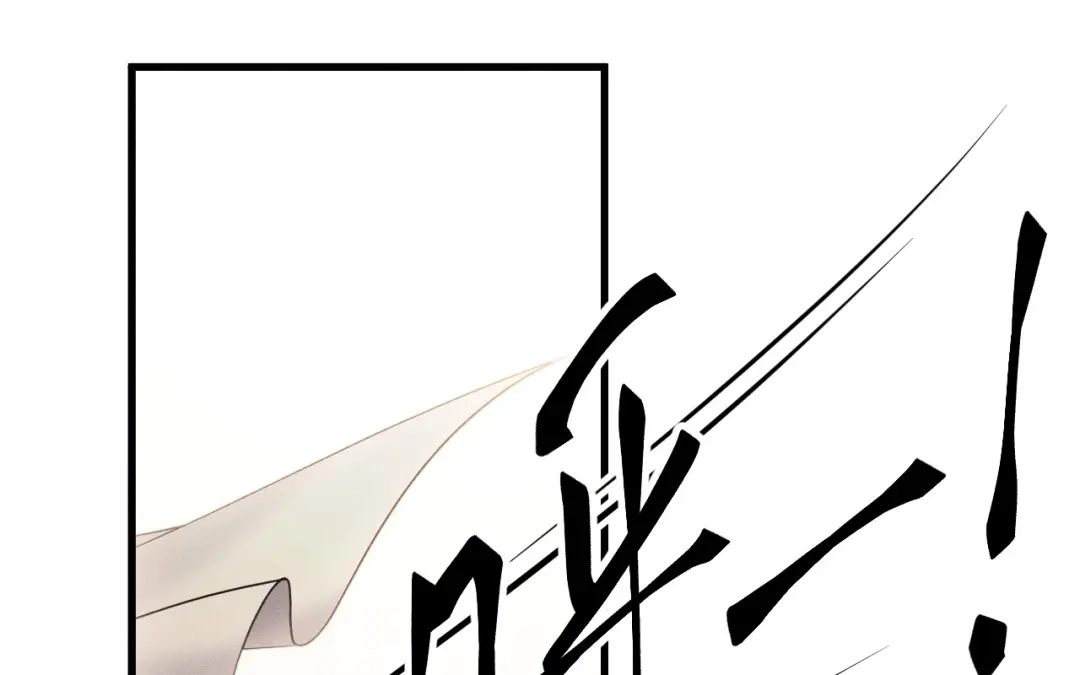 捡到剑圣肿么办 第73话 正派公敌 第65页