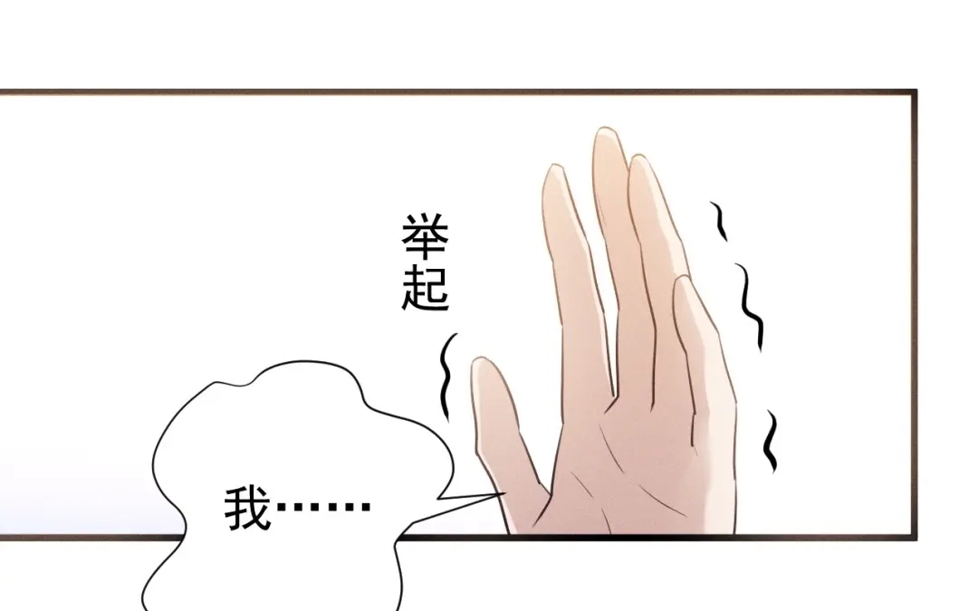 捡到剑圣肿么办 第73话 正派公敌 第34页
