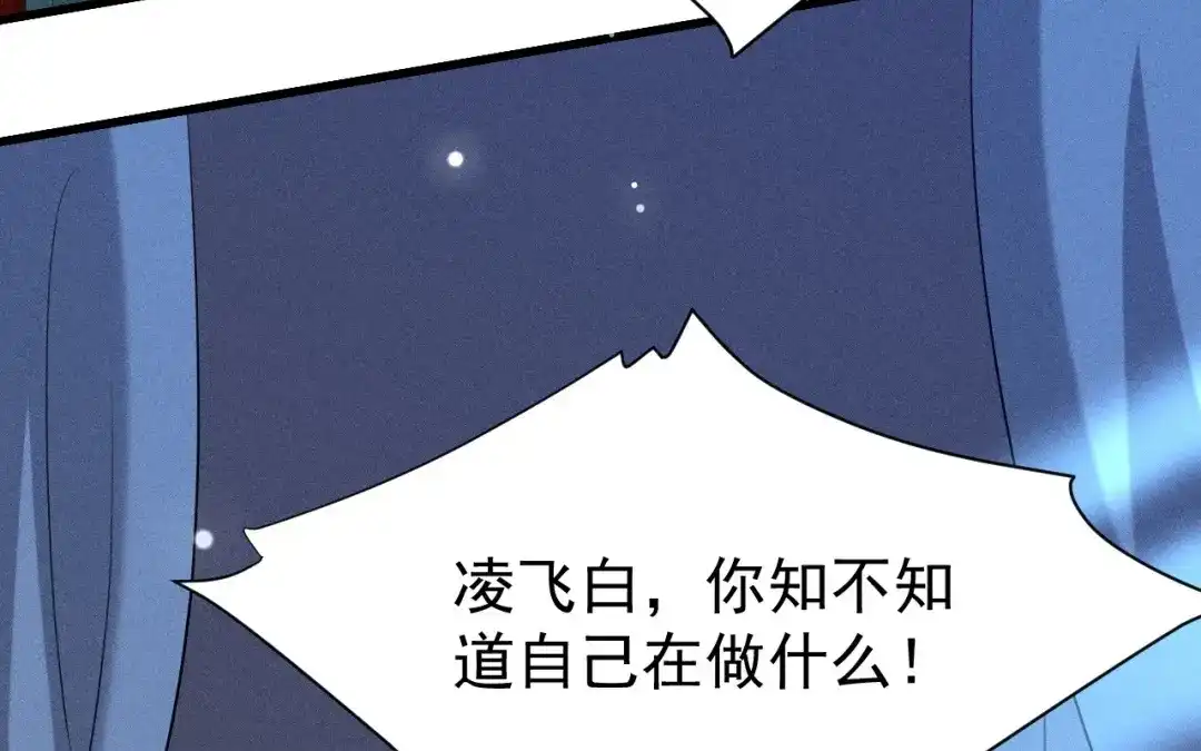 捡到剑圣肿么办 第73话 正派公敌 第94页