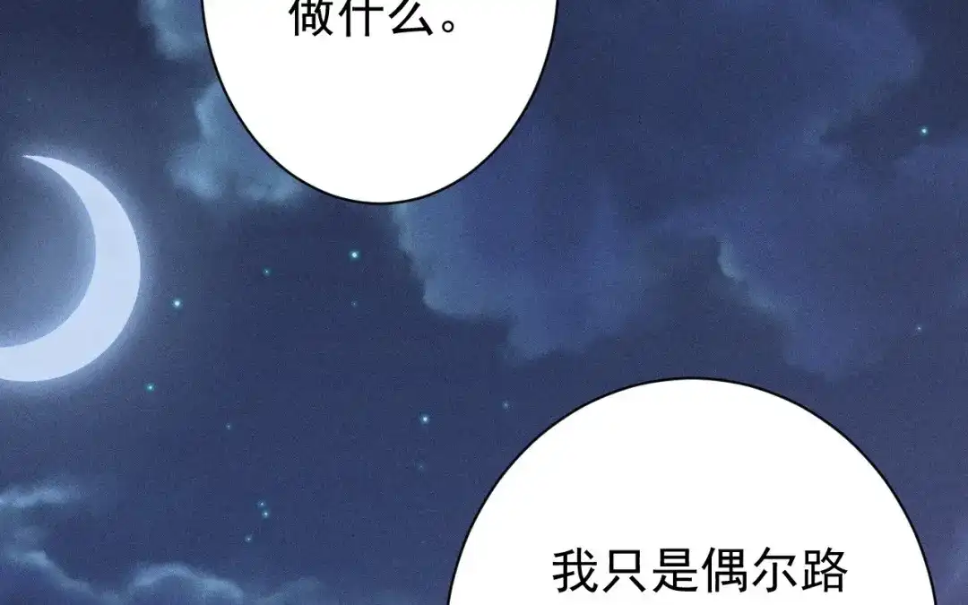 捡到剑圣肿么办 第73话 正派公敌 第9页