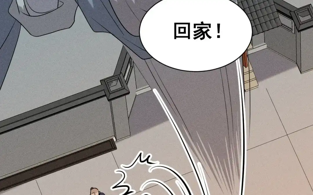 捡到剑圣肿么办 第73话 正派公敌 第85页