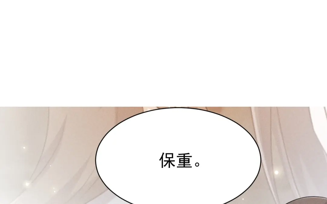 捡到剑圣肿么办 第73话 正派公敌 第58页