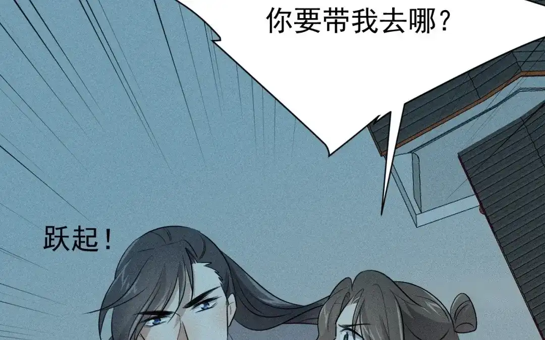 捡到剑圣肿么办 第73话 正派公敌 第83页
