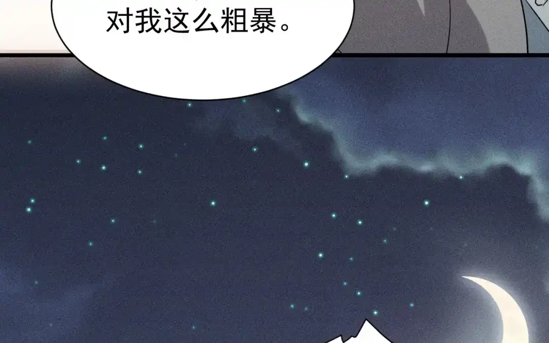 捡到剑圣肿么办 第73话 正派公敌 第71页