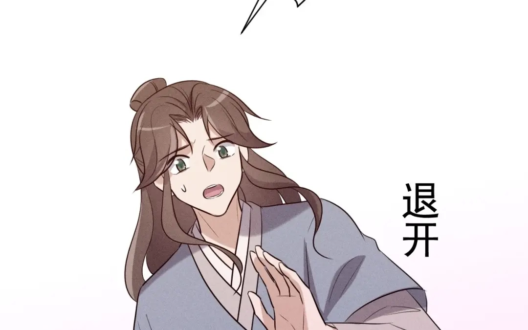 捡到剑圣肿么办 第73话 正派公敌 第48页