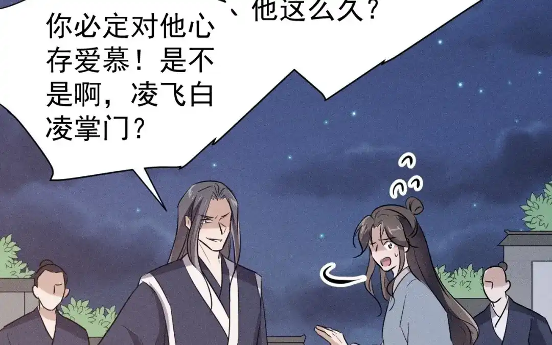 捡到剑圣肿么办 第73话 正派公敌 第23页