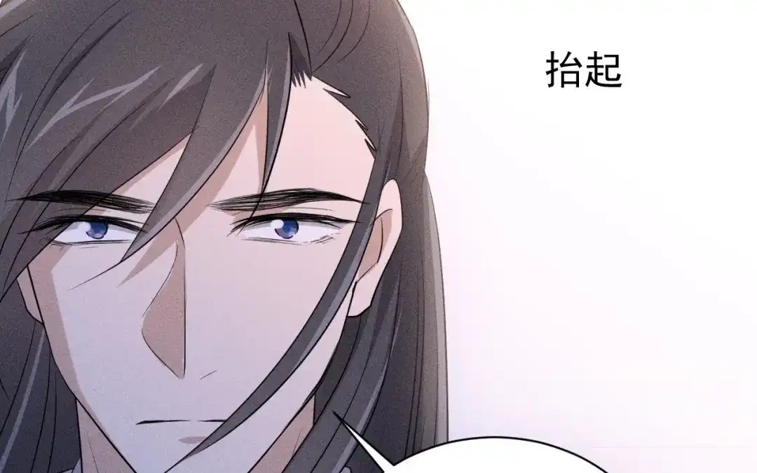 捡到剑圣肿么办 第73话 正派公敌 第53页
