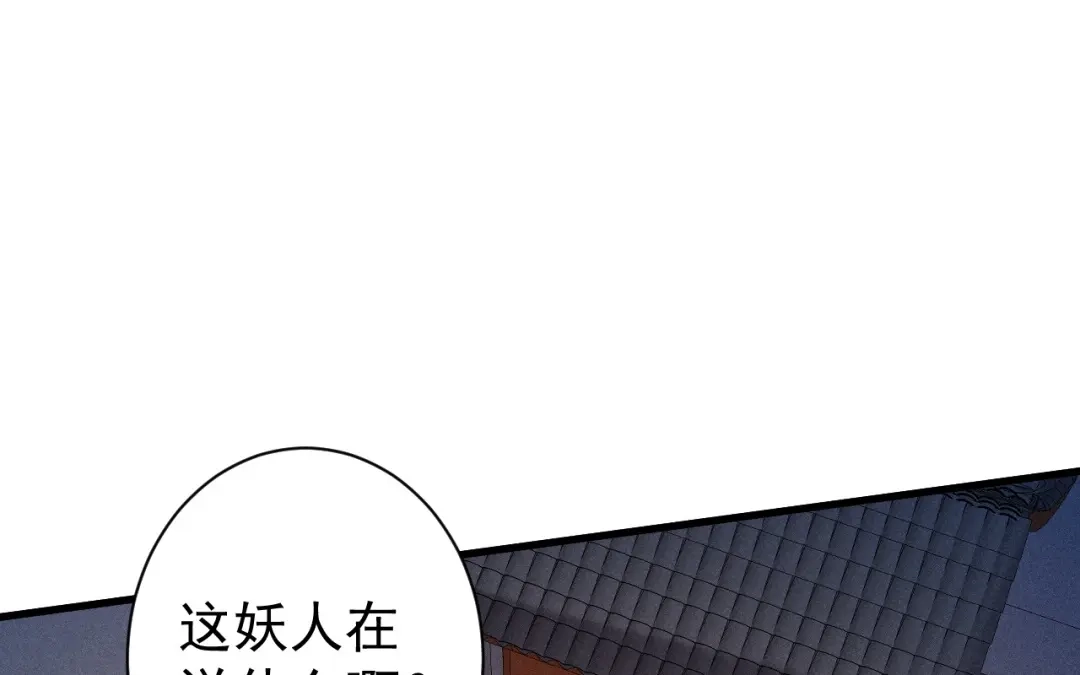 捡到剑圣肿么办 第73话 正派公敌 第4页