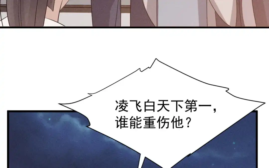 捡到剑圣肿么办 第73话 正派公敌 第12页