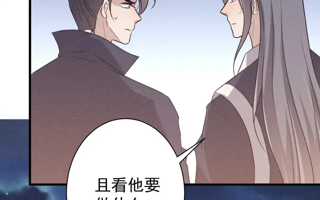 捡到剑圣肿么办 第73话 正派公敌 第8页