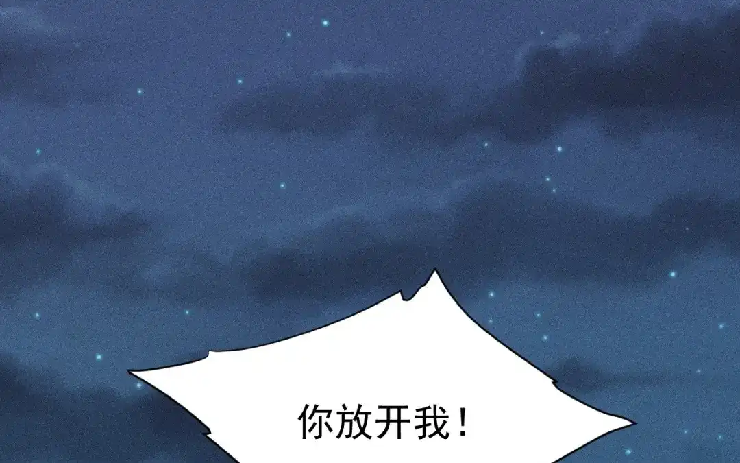 捡到剑圣肿么办 第73话 正派公敌 第92页