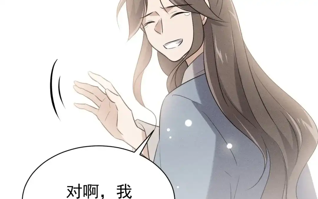 捡到剑圣肿么办 第73话 正派公敌 第55页