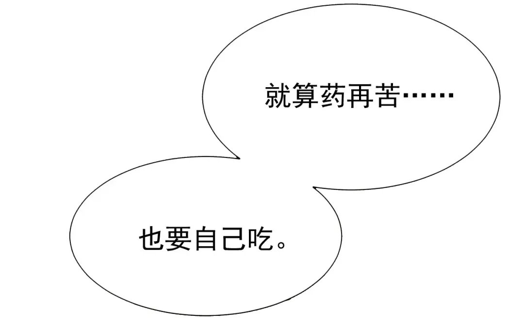 捡到剑圣肿么办 第73话 正派公敌 第57页
