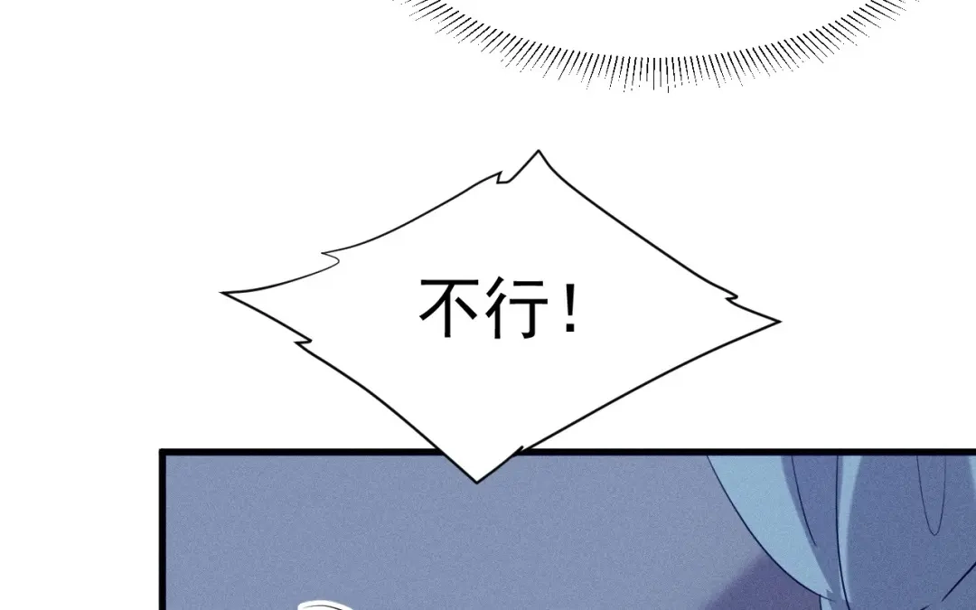 捡到剑圣肿么办 第74话 吐血 第68页