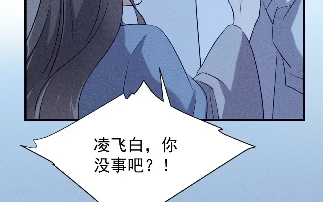 捡到剑圣肿么办 第74话 吐血 第18页