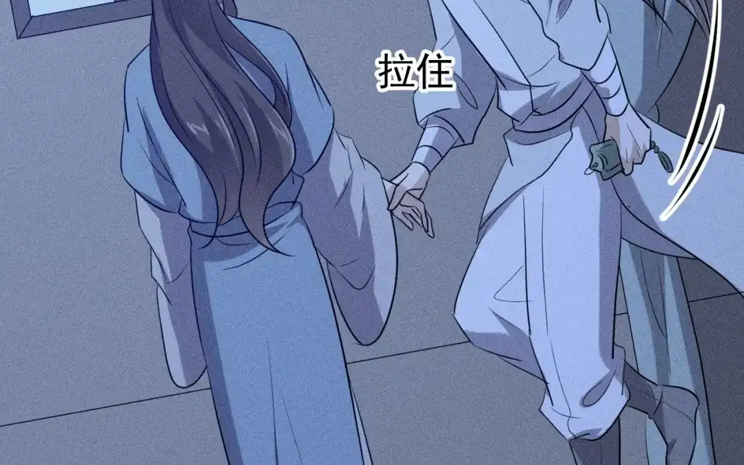 捡到剑圣肿么办 第74话 吐血 第61页