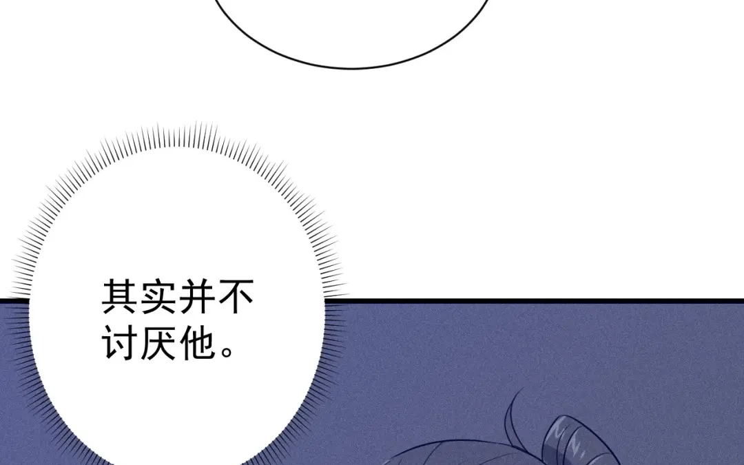捡到剑圣肿么办 第74话 吐血 第22页