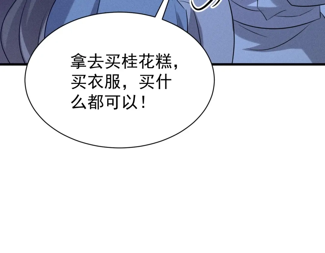 捡到剑圣肿么办 第74话 吐血 第65页