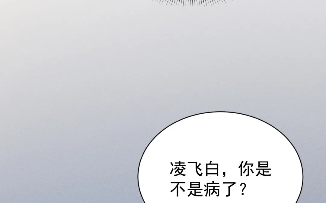捡到剑圣肿么办 第74话 吐血 第25页