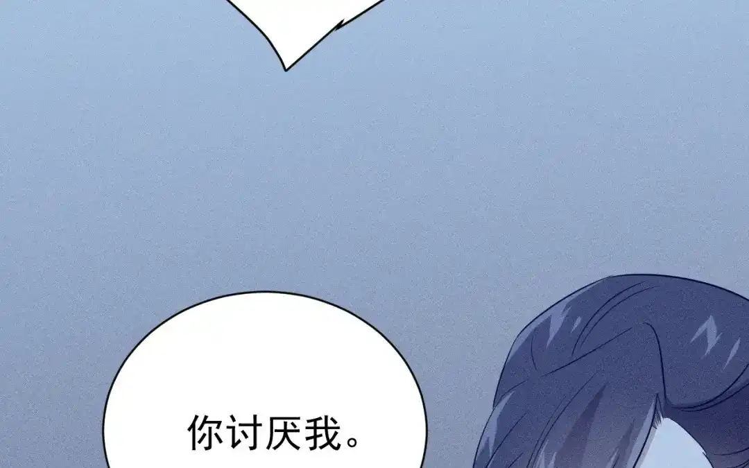 捡到剑圣肿么办 第74话 吐血 第19页