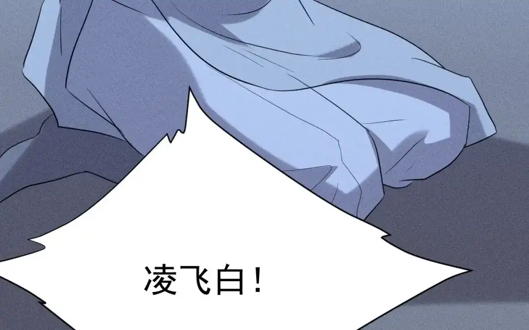 捡到剑圣肿么办 第74话 吐血 第76页
