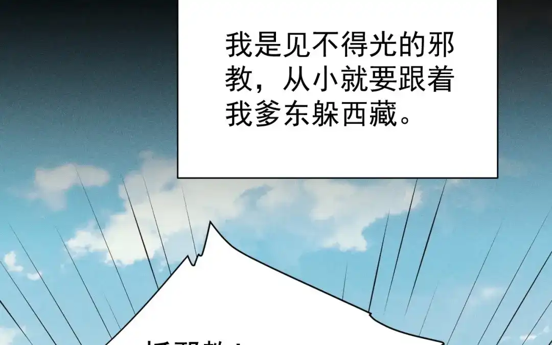 捡到剑圣肿么办 第74话 吐血 第41页