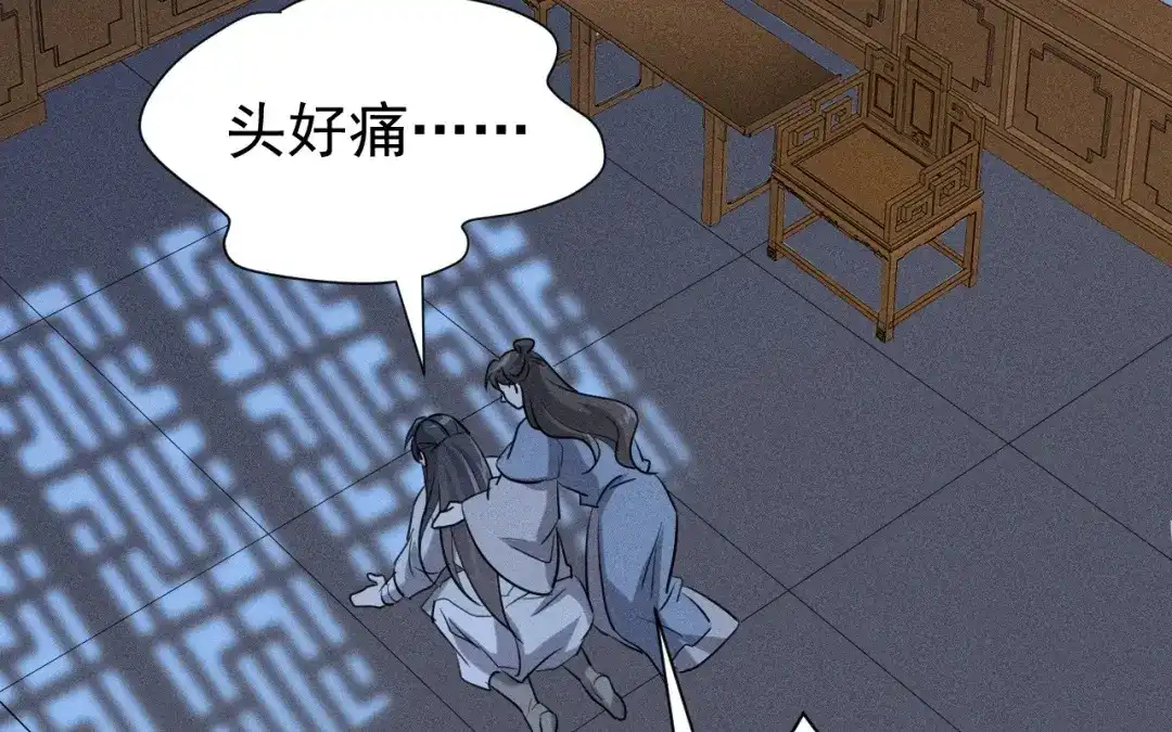 捡到剑圣肿么办 第74话 吐血 第78页