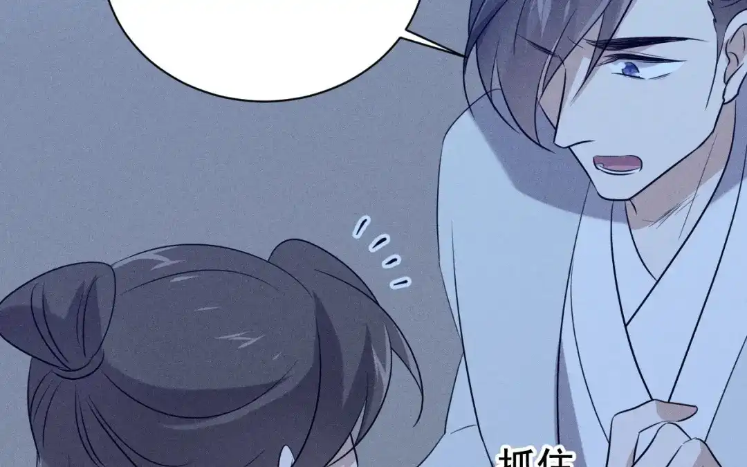 捡到剑圣肿么办 第74话 吐血 第20页