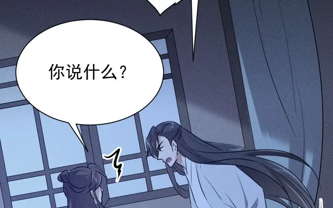 捡到剑圣肿么办 第74话 吐血 第60页
