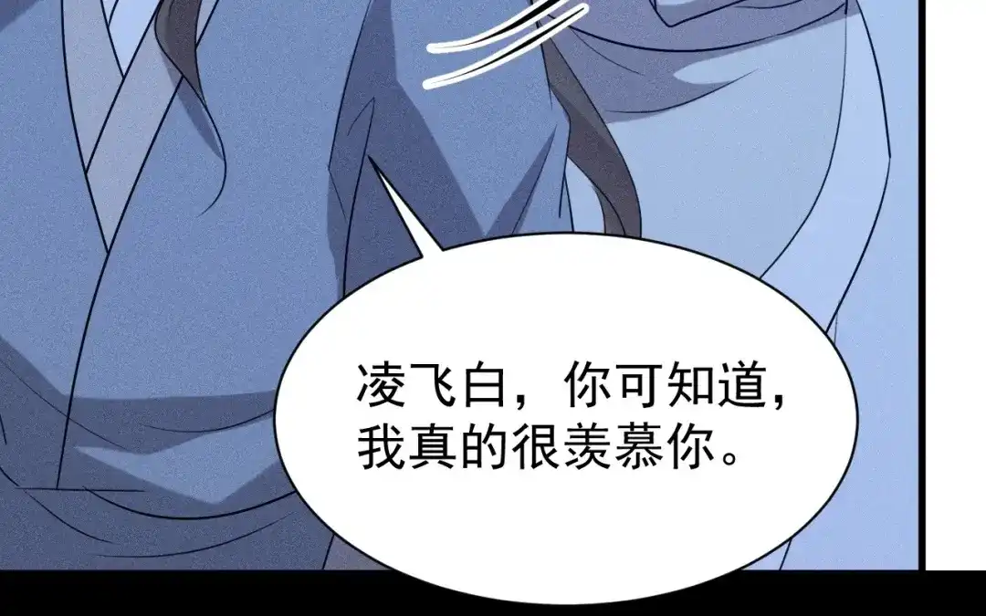 捡到剑圣肿么办 第74话 吐血 第39页